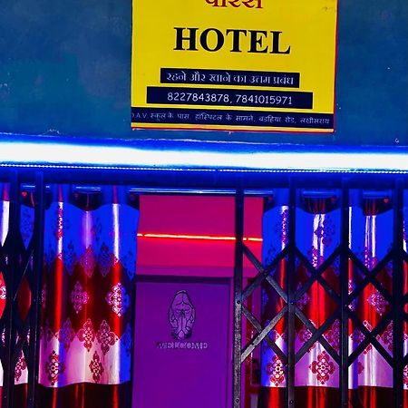 Oyo Paras Hotel Jamui المظهر الخارجي الصورة