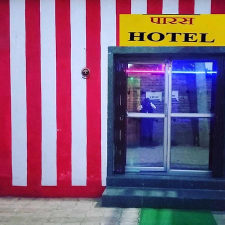Oyo Paras Hotel Jamui المظهر الخارجي الصورة